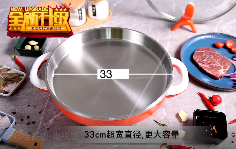 新33電(diàn)餅铛-電(diàn)視(shì)版